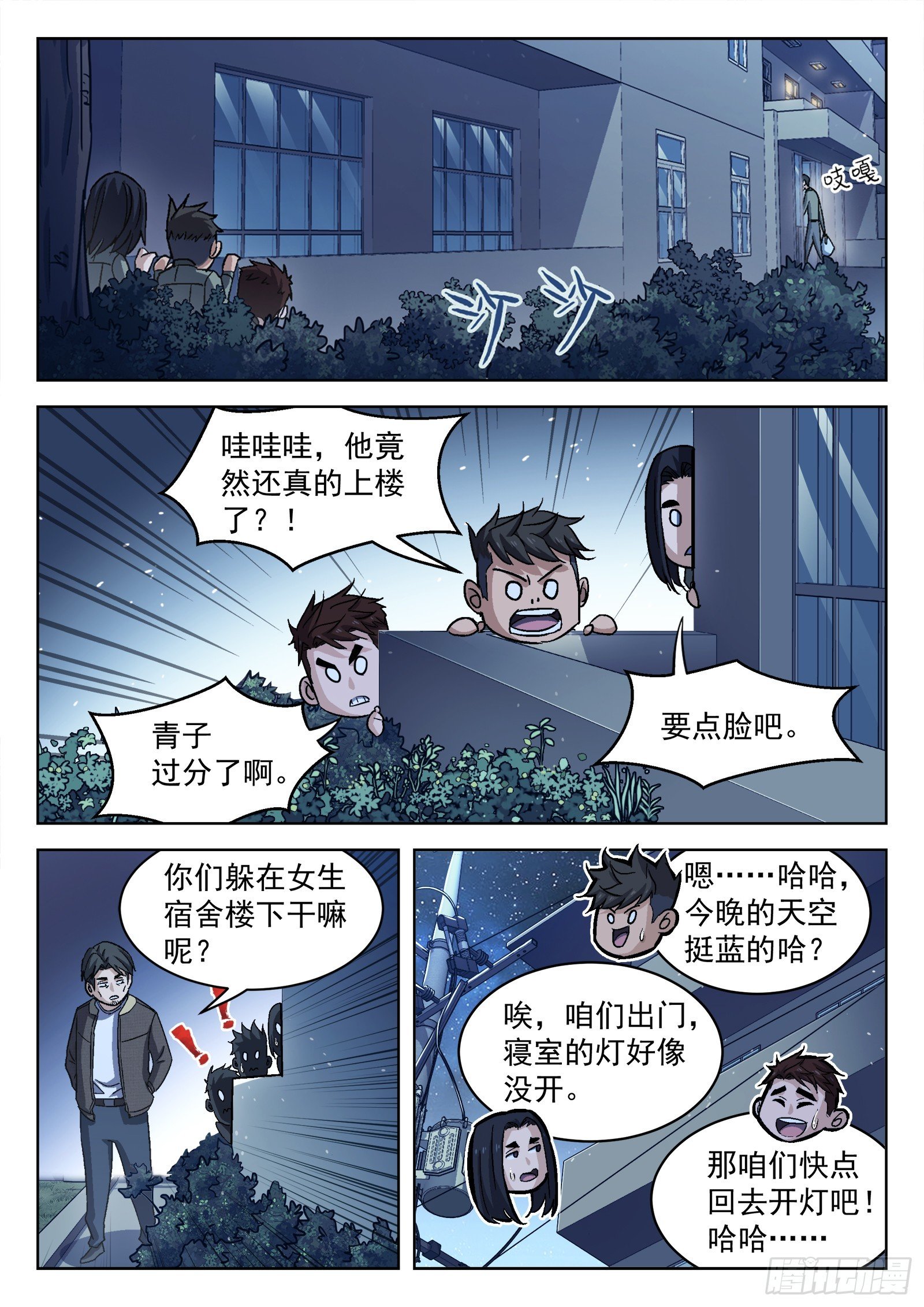 090：“不识擡举”