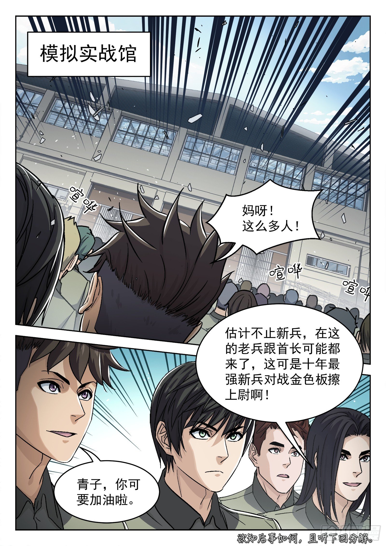 090：“不识擡举”