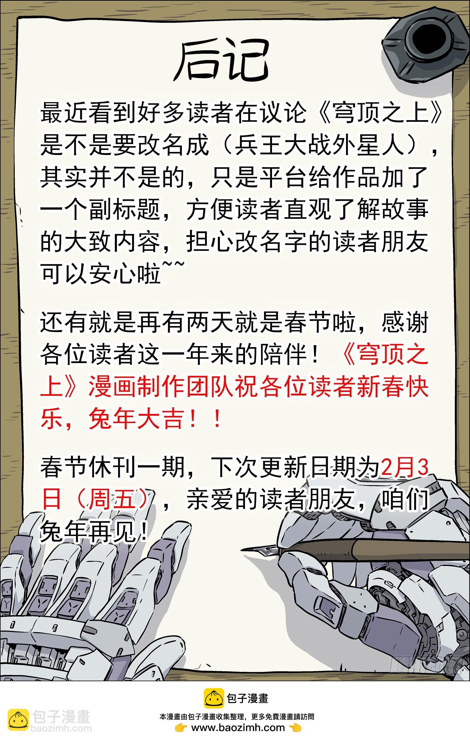 090：“不识擡举”