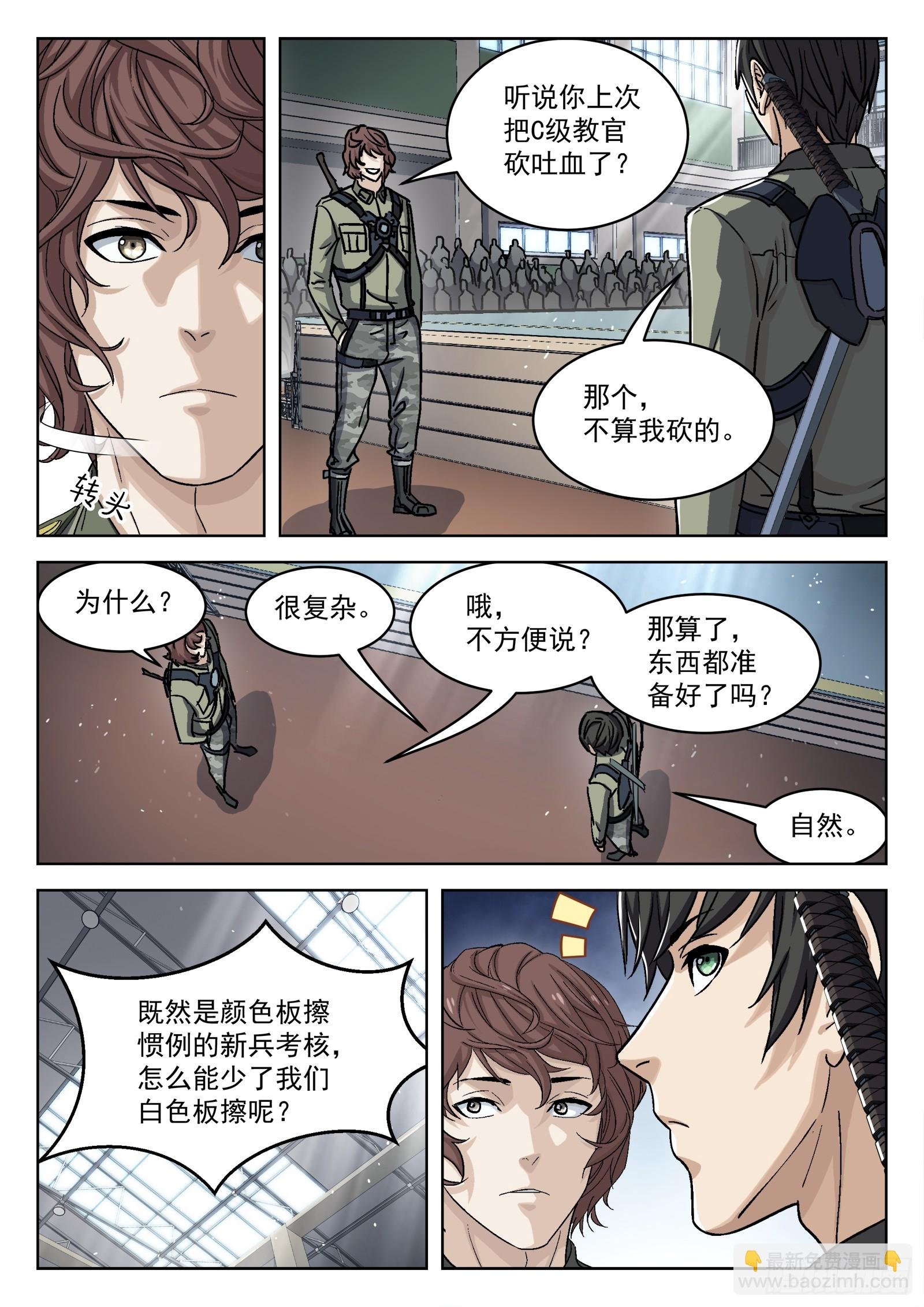 091：对阵梁戈17P