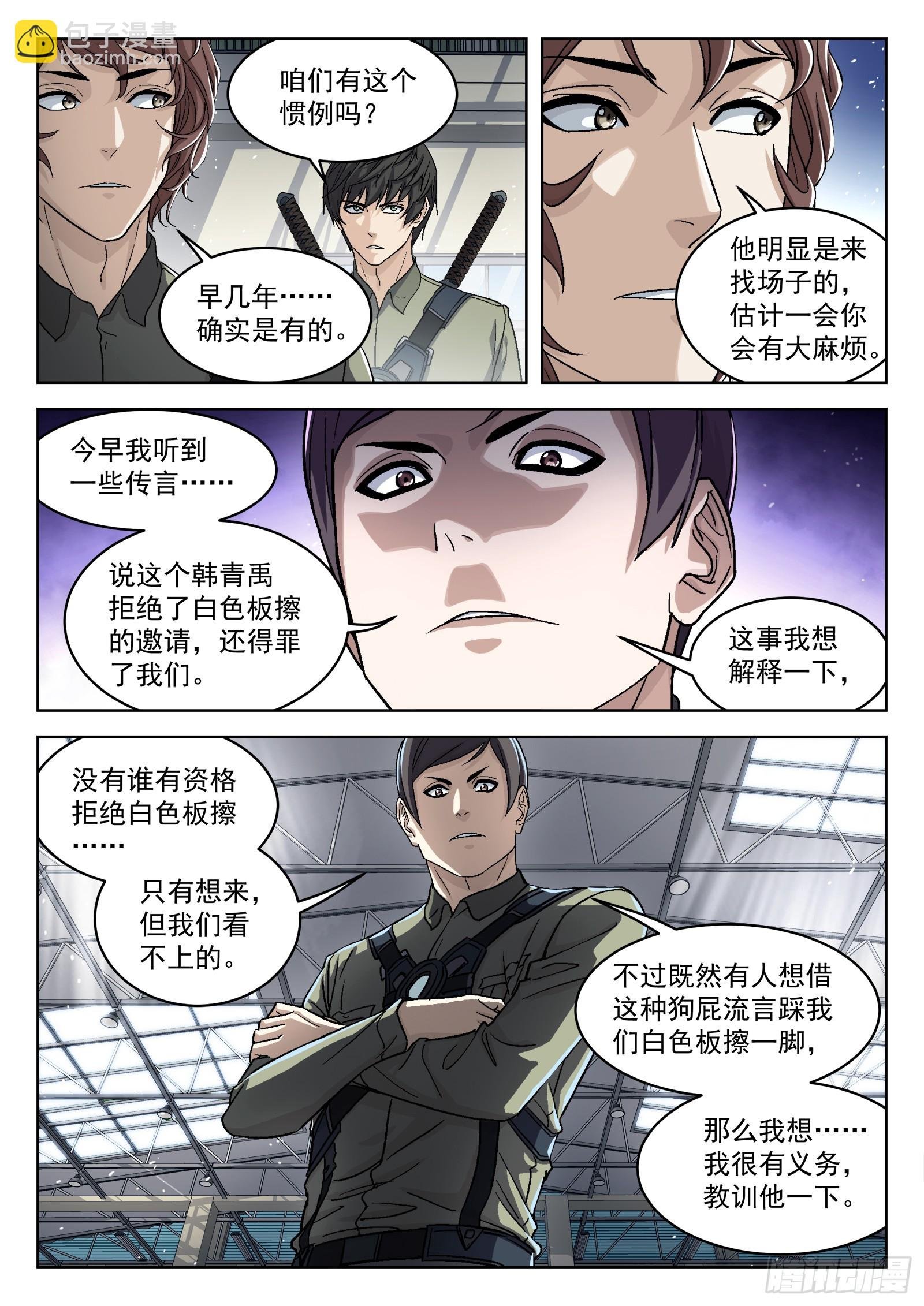 091：对阵梁戈17P