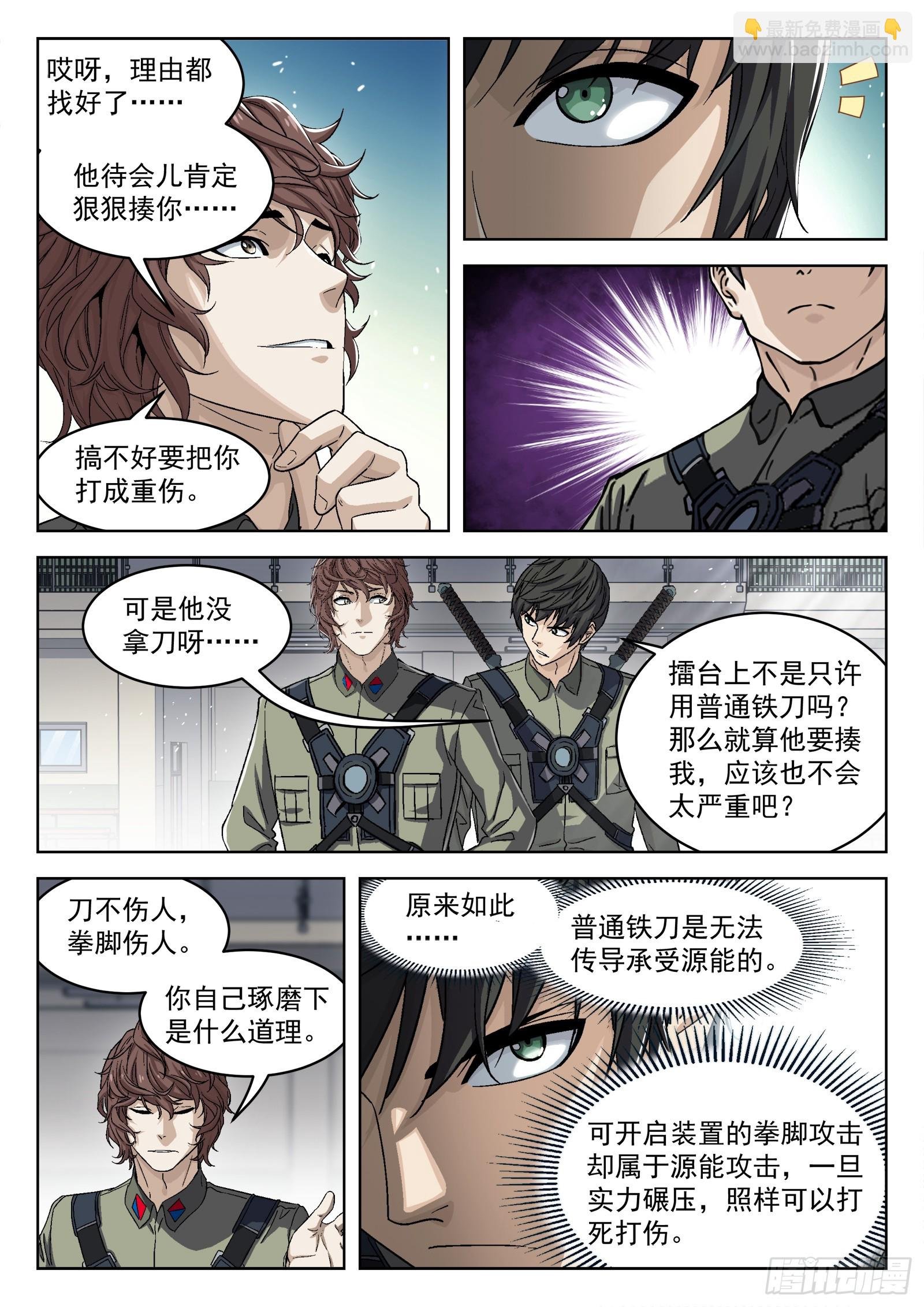 091：对阵梁戈17P