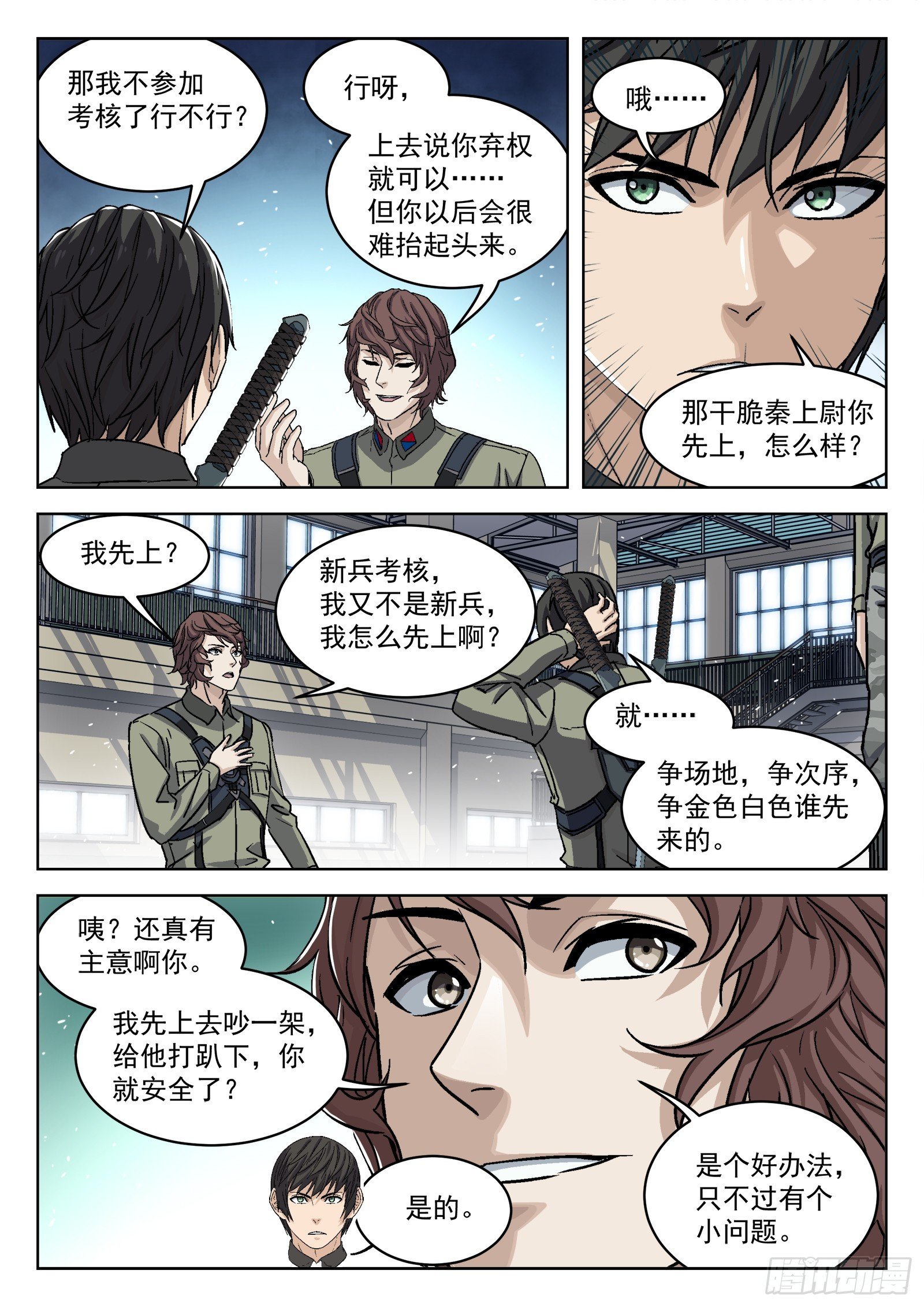091：对阵梁戈17P