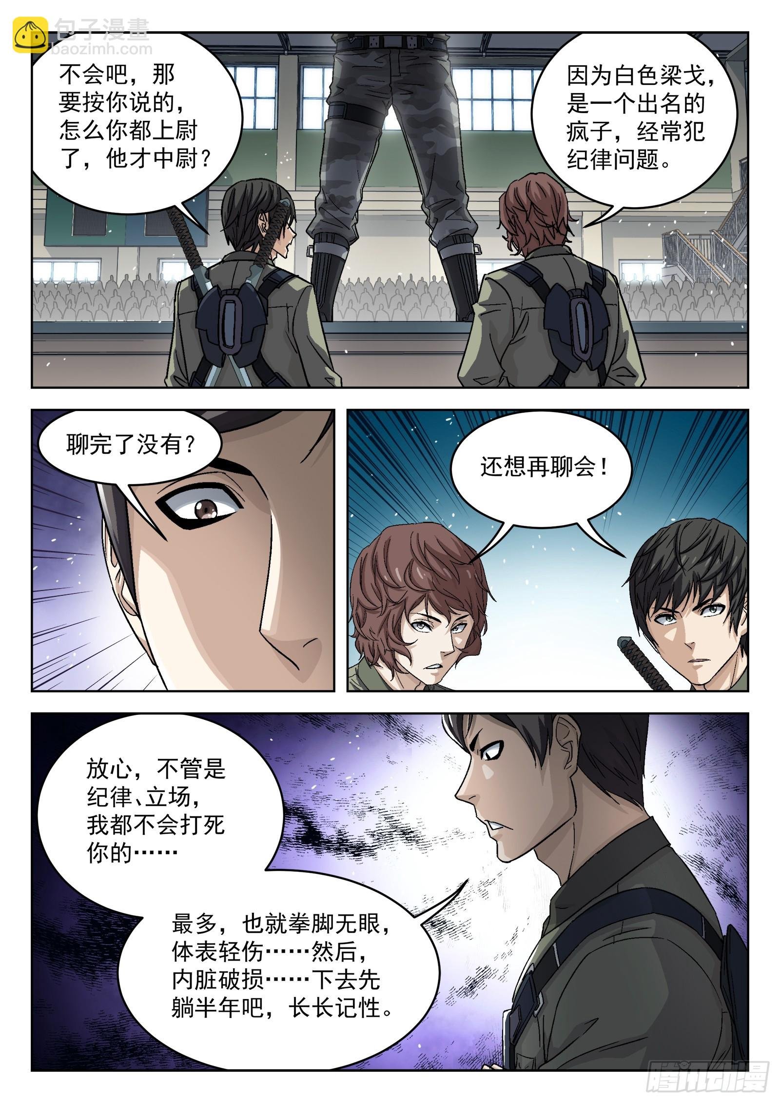 091：对阵梁戈17P