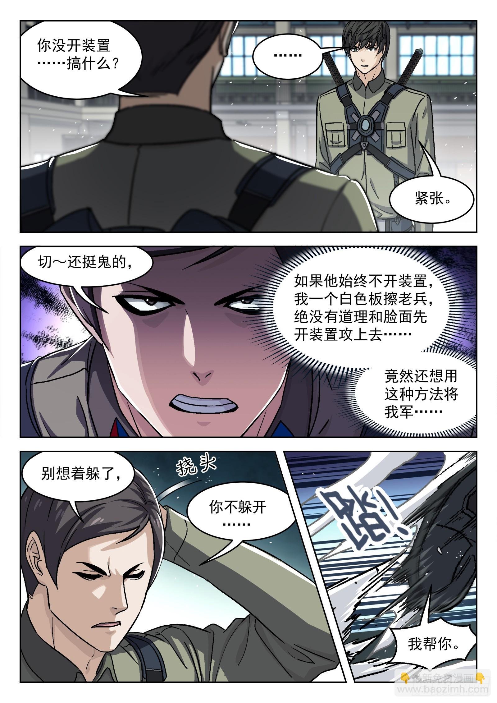 091：对阵梁戈17P