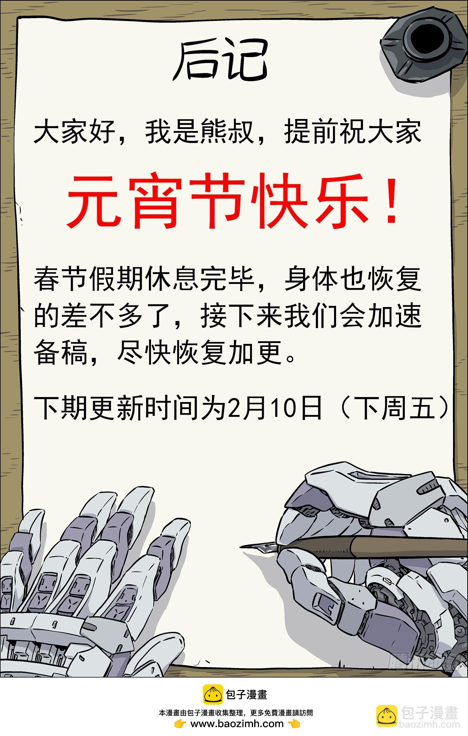 091：对阵梁戈17P
