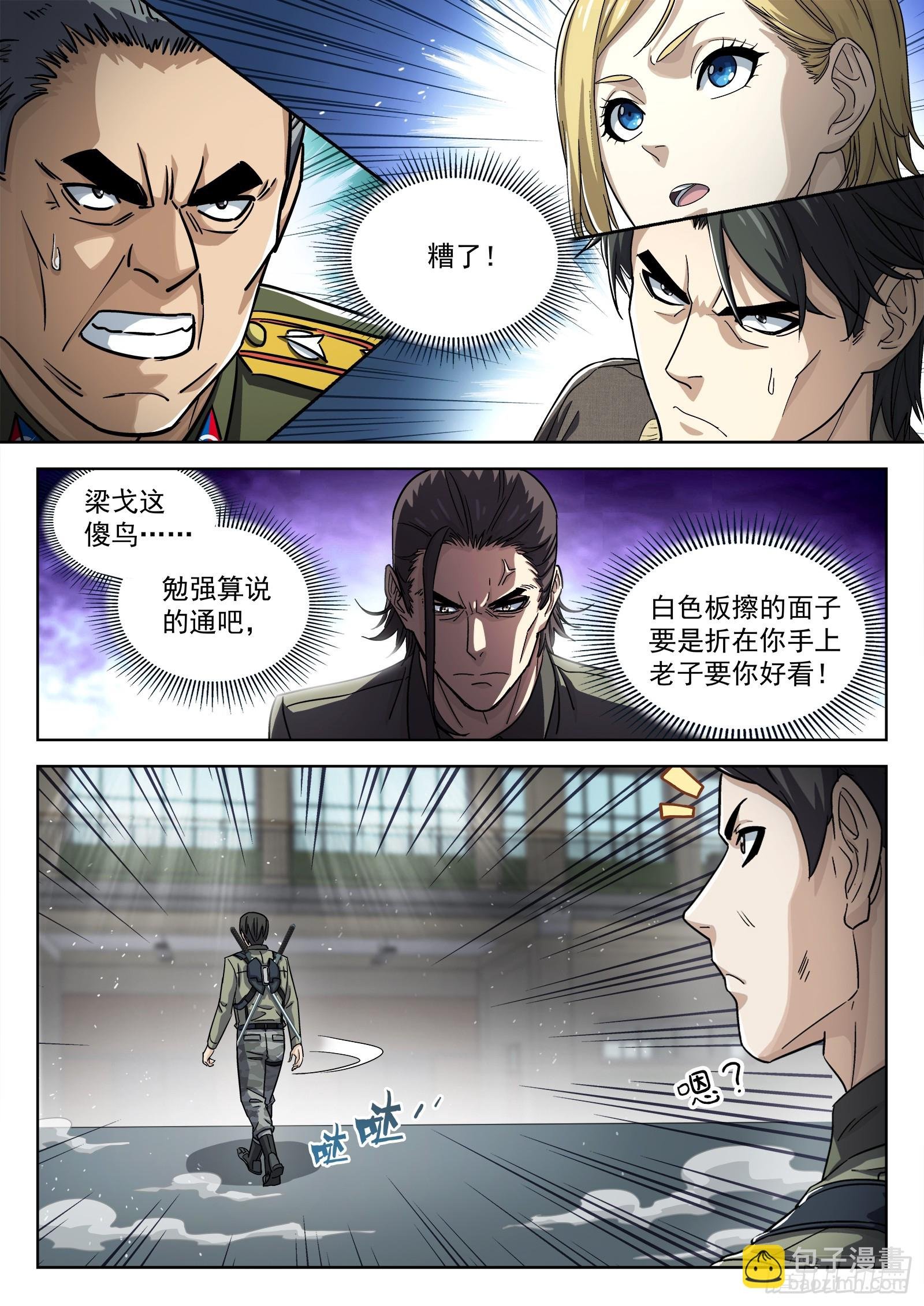 092：佩章日16P