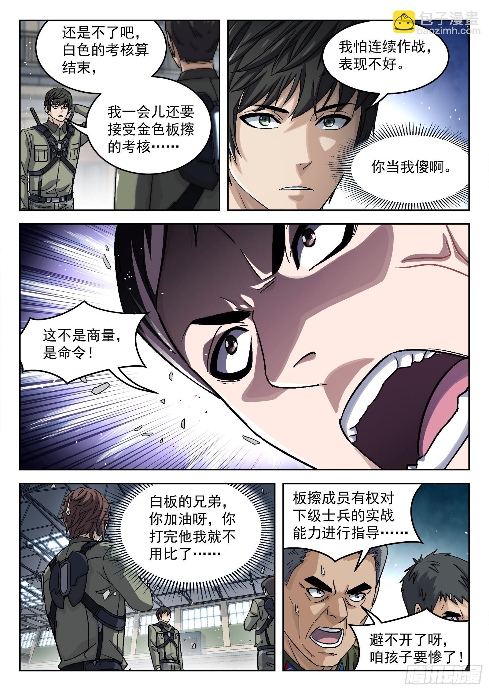 092：佩章日16P