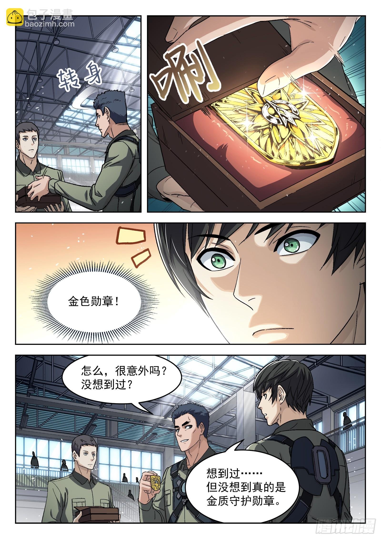 093：金色勋章
