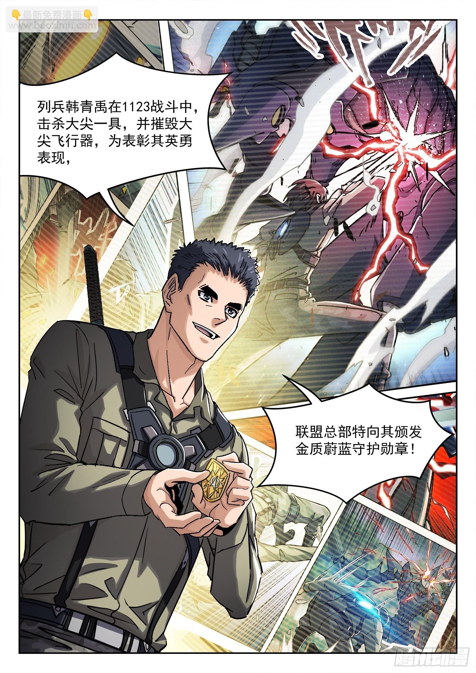 093：金色勋章