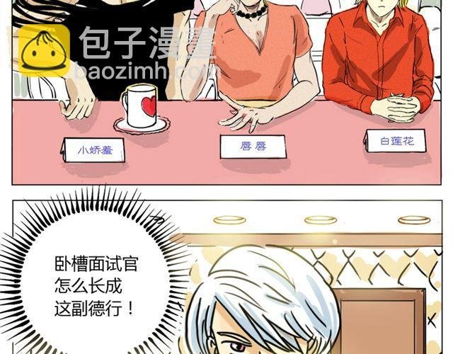 第1话 史上最强钢管舞神！