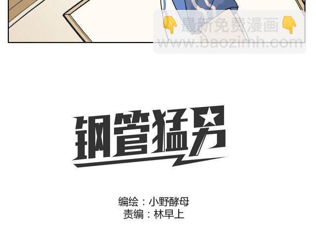 第10话 想要被你注意的那种心情