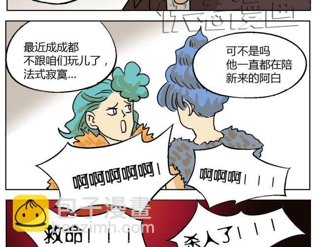 第10话 想要被你注意的那种心情