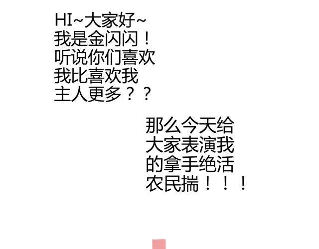 第10话 想要被你注意的那种心情