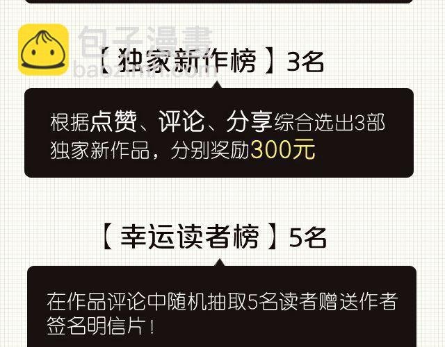 第10话 想要被你注意的那种心情