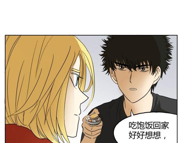 第11话 我好像，喜欢上你了