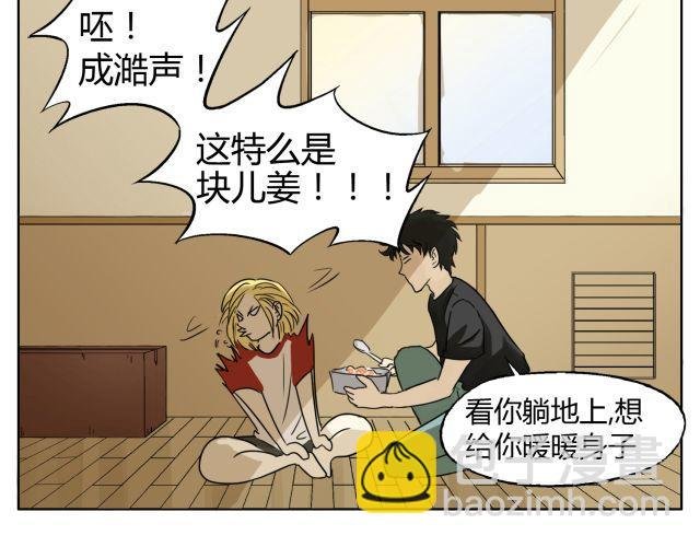 第11话 我好像，喜欢上你了