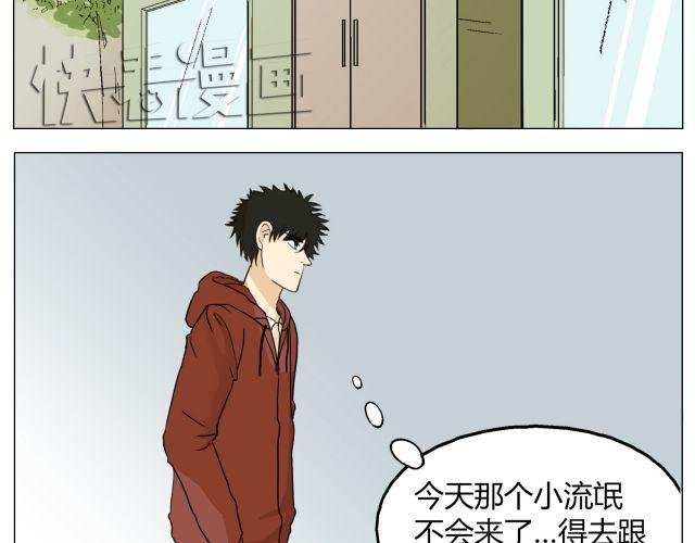 第11话 我好像，喜欢上你了