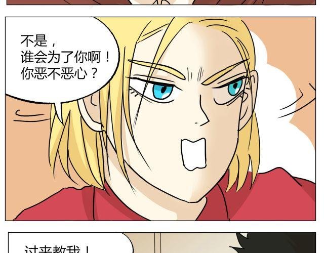 第11话 我好像，喜欢上你了