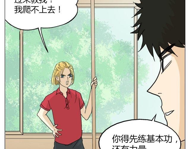 第11话 我好像，喜欢上你了