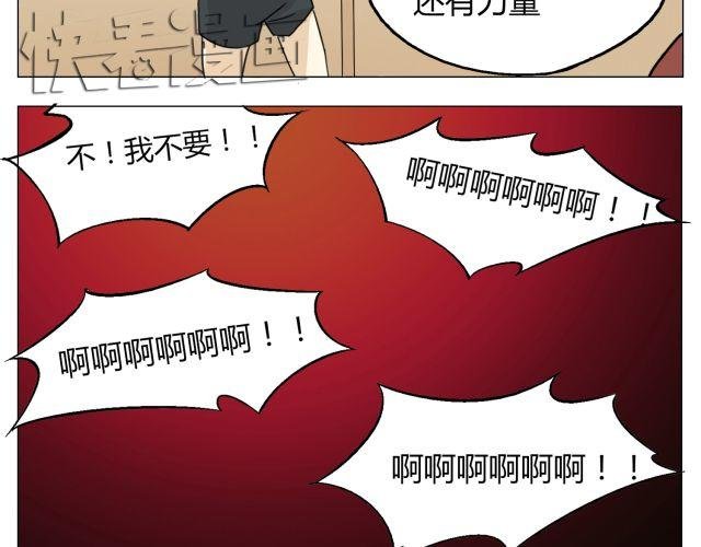 第11话 我好像，喜欢上你了