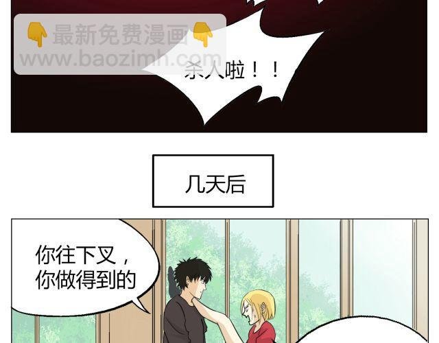第11话 我好像，喜欢上你了