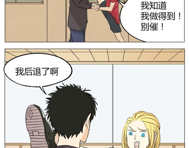 第11话 我好像，喜欢上你了