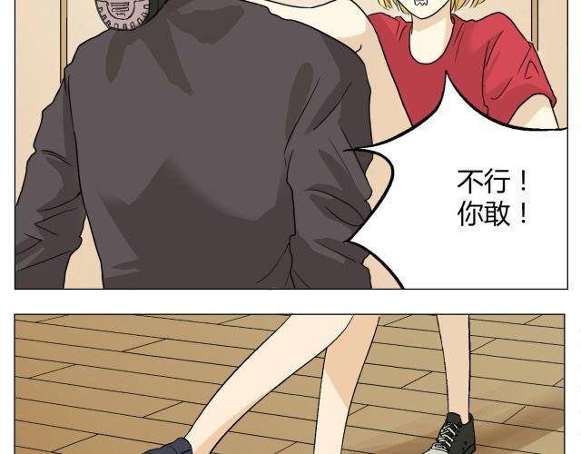 第11话 我好像，喜欢上你了