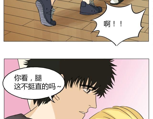 第11话 我好像，喜欢上你了
