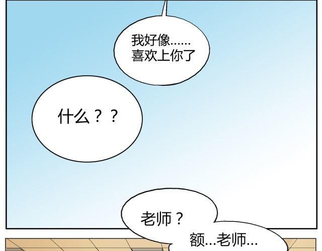 第11话 我好像，喜欢上你了