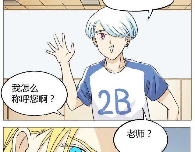 第11话 我好像，喜欢上你了