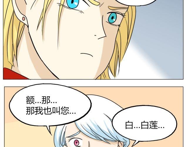 第11话 我好像，喜欢上你了