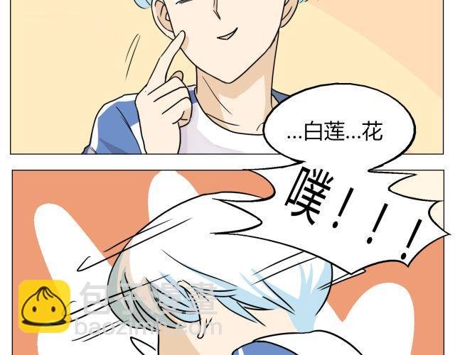 第11话 我好像，喜欢上你了