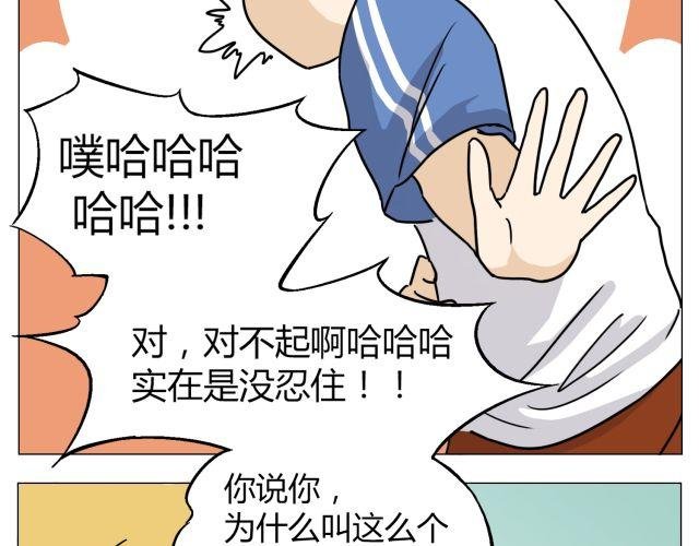 第11话 我好像，喜欢上你了