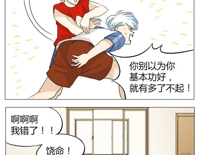 第11话 我好像，喜欢上你了