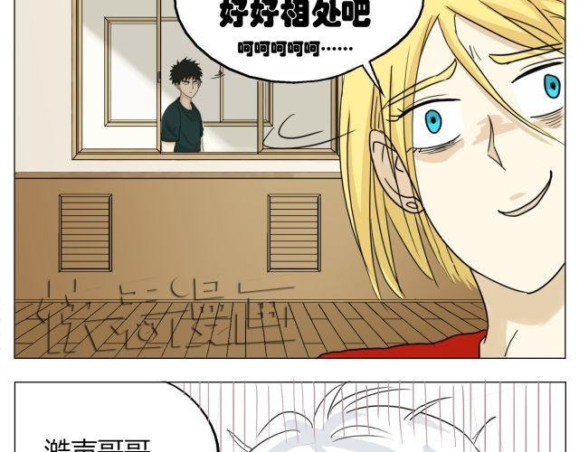 第11话 我好像，喜欢上你了
