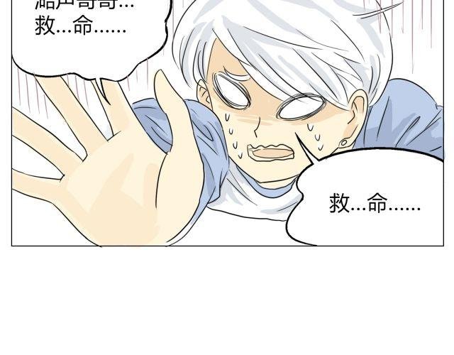 第11话 我好像，喜欢上你了