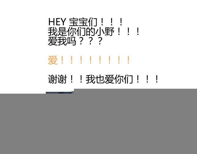 第11话 我好像，喜欢上你了