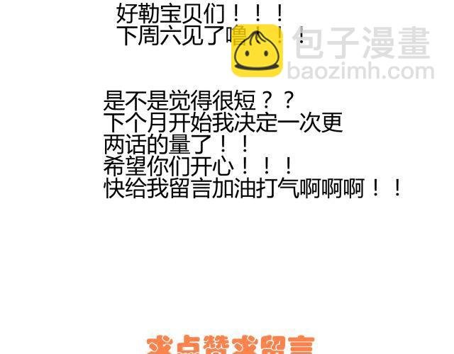 第11话 我好像，喜欢上你了
