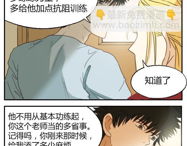 第12话 有些事，永远都不要说出口