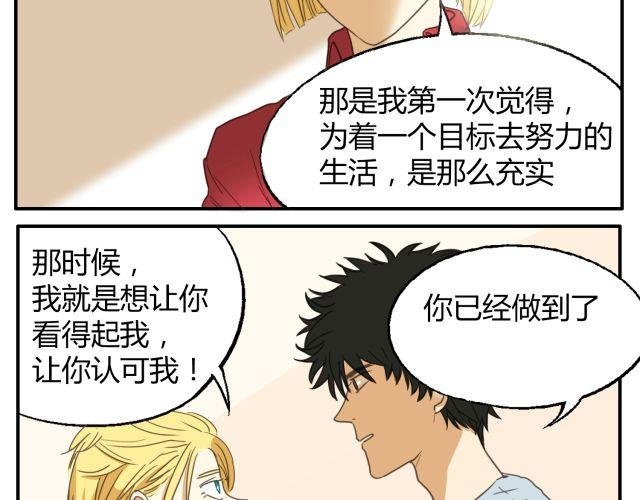 第12话 有些事，永远都不要说出口