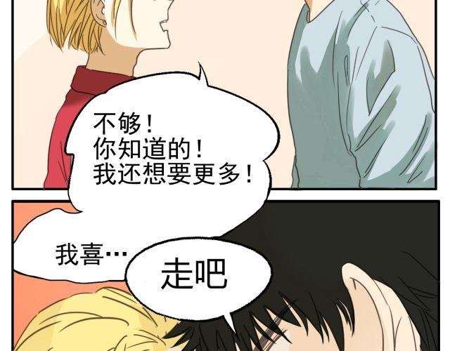 第12话 有些事，永远都不要说出口
