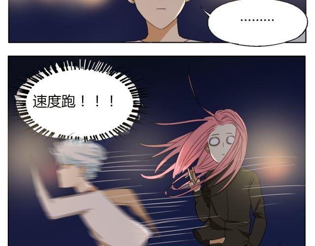 第13话 决不能让他知道我在那里工作！