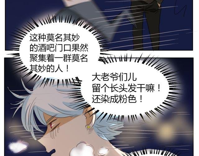 第13话 决不能让他知道我在那里工作！