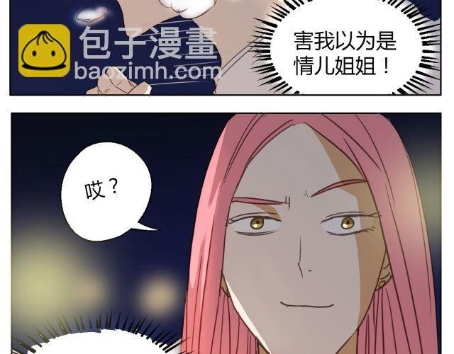 第13话 决不能让他知道我在那里工作！