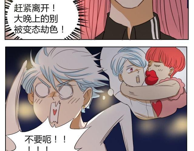 第13话 决不能让他知道我在那里工作！