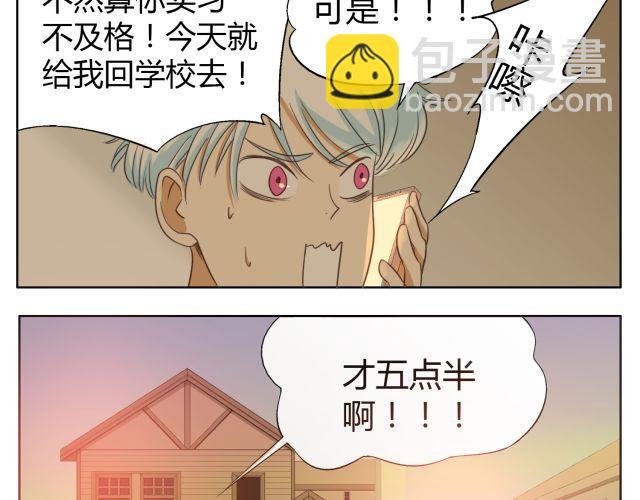 第13话 决不能让他知道我在那里工作！