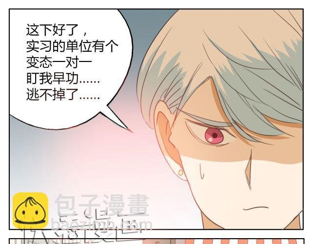 第13话 决不能让他知道我在那里工作！
