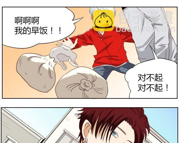 第13话 决不能让他知道我在那里工作！