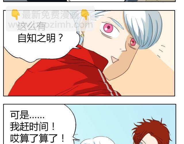 第13话 决不能让他知道我在那里工作！